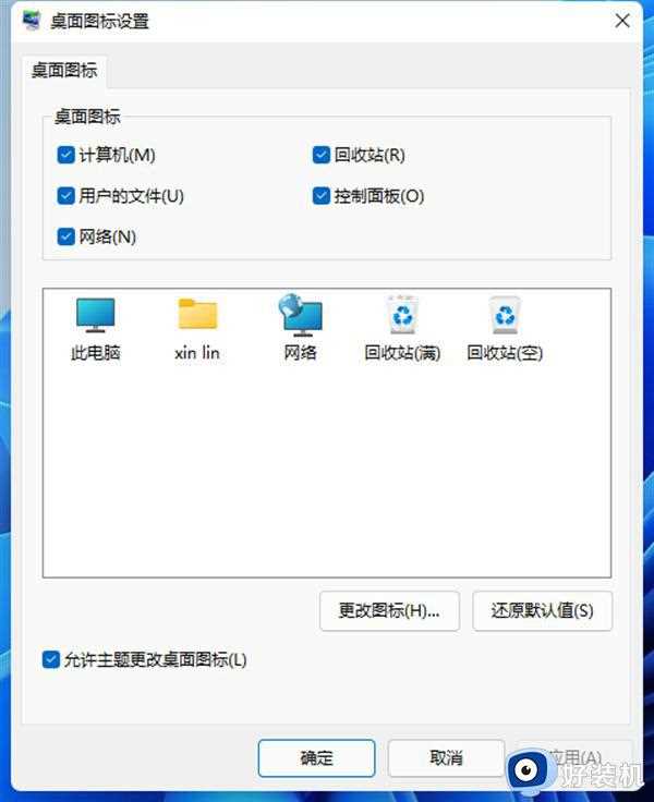 windows11回收站图标怎么隐藏_win11删除回收站图标的步骤