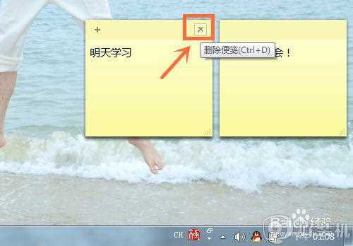 win7桌面便签怎么添加_win7怎样在电脑桌面上添加便签