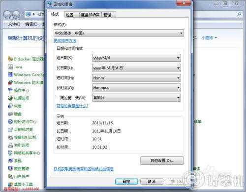 win7输入法图标不见了怎么办_windows7输入法图标不见了如何解决