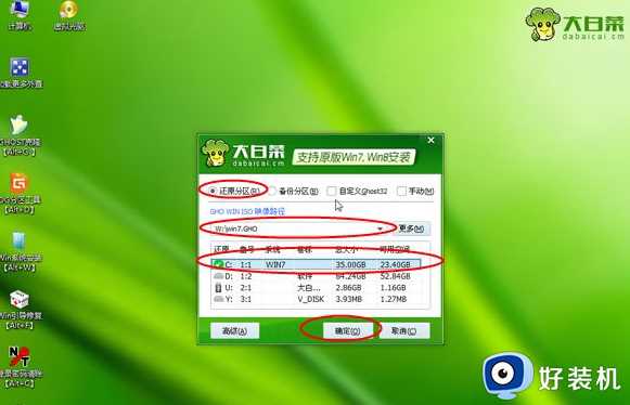 联想g40-30 如何重装系统_联想g40-30重装win7系统的方法