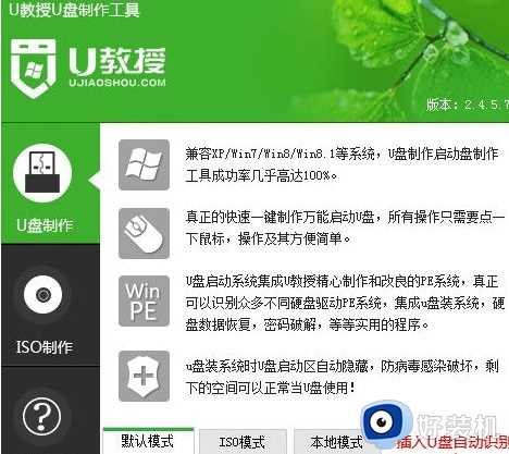 win7/win10 制作pe启动U盘的步骤_win7/win10如何制作pe启动U盘