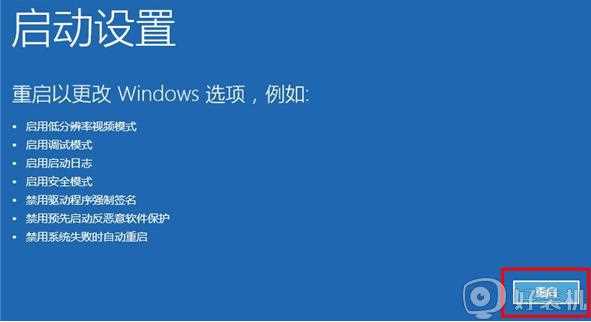 win10无法开机怎么办_win10系统开不开机了如何处理