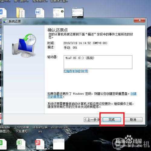 w7系统怎么还原_win7系统还原步骤