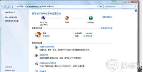 win7无法连接到internet怎么回事_win7不能连接到internet如何解决