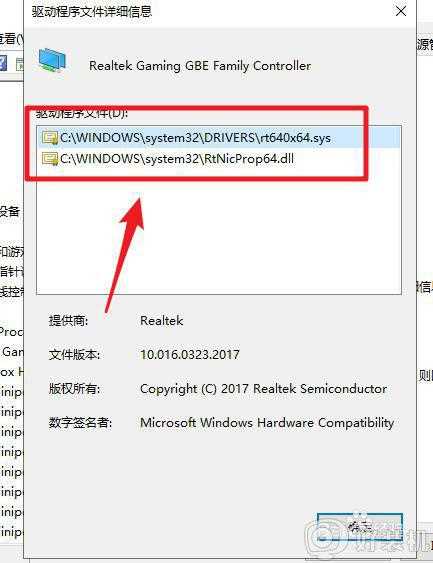 win10 在哪里查看网卡驱动_win10自带网卡驱动在哪