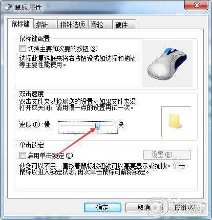 win7怎么调鼠标速度_win7鼠标速度在哪调