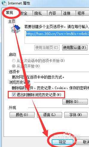 win7网页打开慢的解决方法_win7打开网页特别慢怎么办