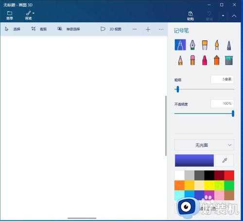 win10 找不到画图3d怎么解决_win10自带的3d画图软件在哪里