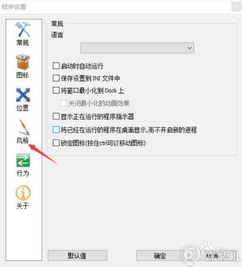 win10 怎么设置 dock栏_win10如何设置mac同款dock栏