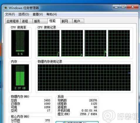 win7物理内存占用过高怎么办_win7物理内存占用高如何处理