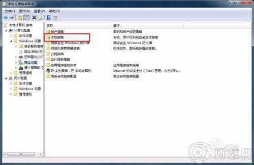 win7如何取得管理员权限_电脑怎么获得管理员权限win7