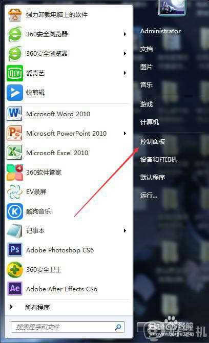 win7怎么调鼠标速度_win7鼠标速度在哪调