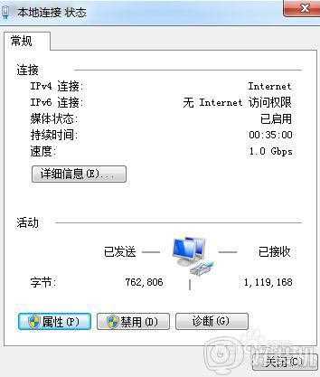 win7修改mac地址的步骤_win7系统怎样修改mac地址