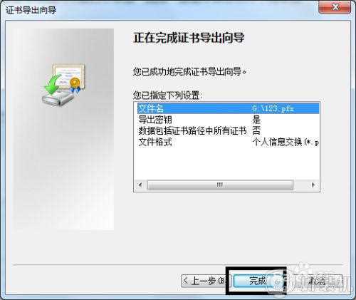 win7如何给文件夹设置密码_win7设置文件夹密码的步骤