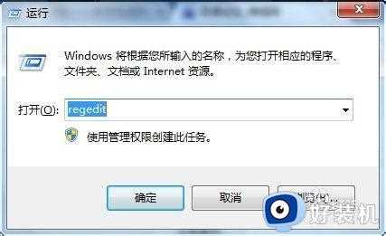 win7去除快捷键箭头怎么设置_win7怎么消除快捷键箭头