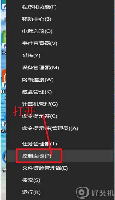 ​windows10怎么删除账户_win10如何删除当前账户