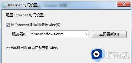 win7怎么改时间_win7电脑如何改系统时间