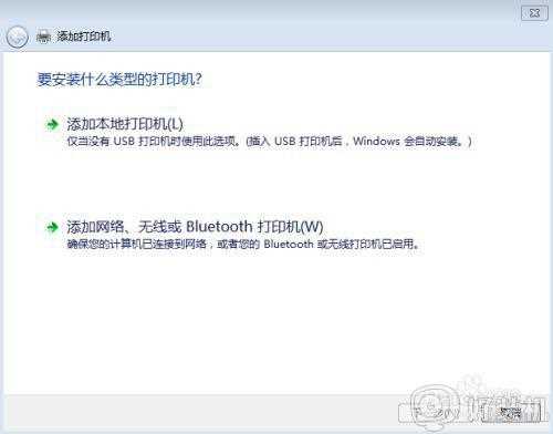 win7无法添加打印机怎么回事_win7电脑无法添加打印机的解决步骤