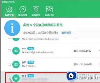 win10 找不到ati显卡控制面板怎么回事_win10下ati显卡控制面板不见了如何解决