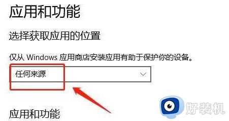 Win11无法下载软件的解决方法_Win11系统无法下载软件怎么办