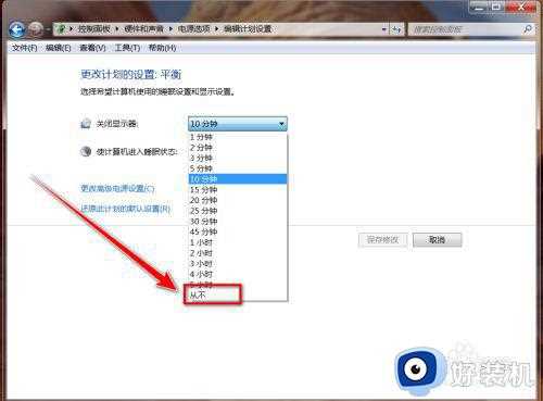 win7电脑显示常亮怎么设置_win7屏幕常亮设置方法