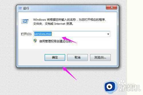 win7笔记本连接wifi显示无internet访问权限怎么办