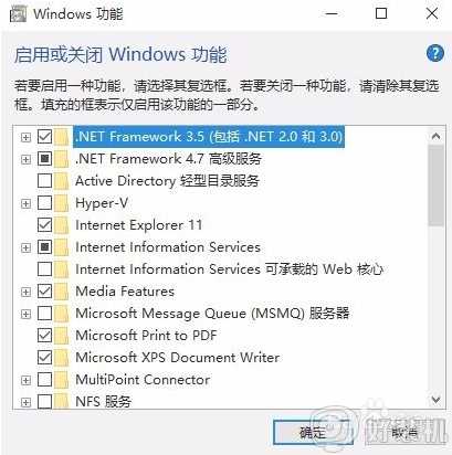 win10安装net