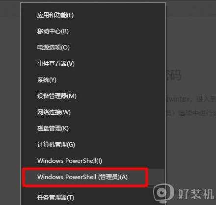 win10系统admin管理员密码忘记了怎么办_win10系统admin密码忘记了如何解决