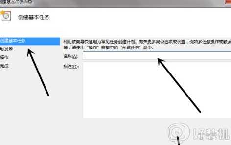 win7定时开机怎么设置_win7定时开机的设置步骤