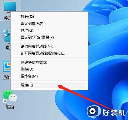 windows11系统如何查看电脑配置_win11电脑查看配置的图文步骤