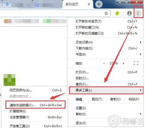 电脑浏览器缓存怎么清理_浏览器如何清除缓存数据