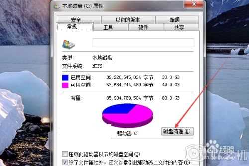 win7的c盘怎么清理_win7的c盘清理方法