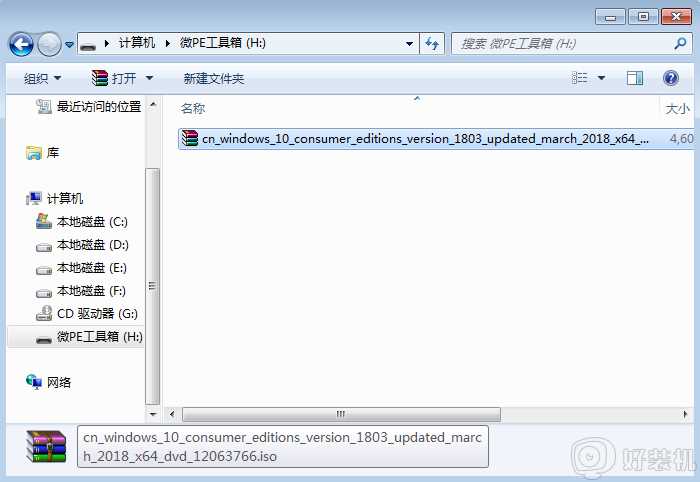 微pe怎样安装原版win10_pe安装win10 1909原版镜像的步骤