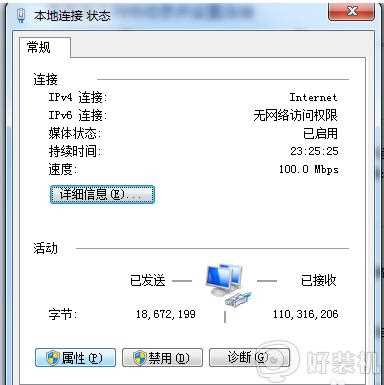 win7无法连接到internet怎么回事_win7不能连接到internet如何解决