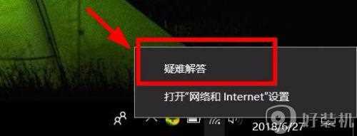 win10 游戏无法建立网络连接怎么回事_win10提示游戏无法建立网络连接如何处理