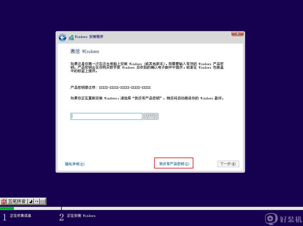 微pe怎样安装原版win10_pe安装win10 1909原版镜像的步骤