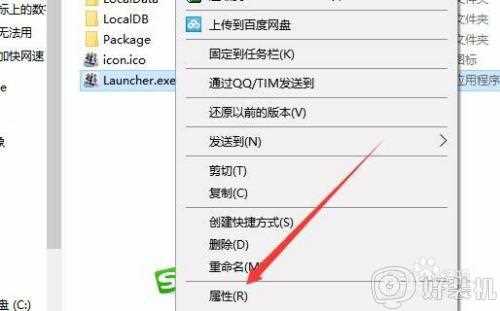 win10 怎么彻底关闭自动全屏功能_win10关闭全屏优化教程