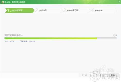 win7开wifi会蓝屏怎么修复_win7一开wifi就蓝屏的解决方法