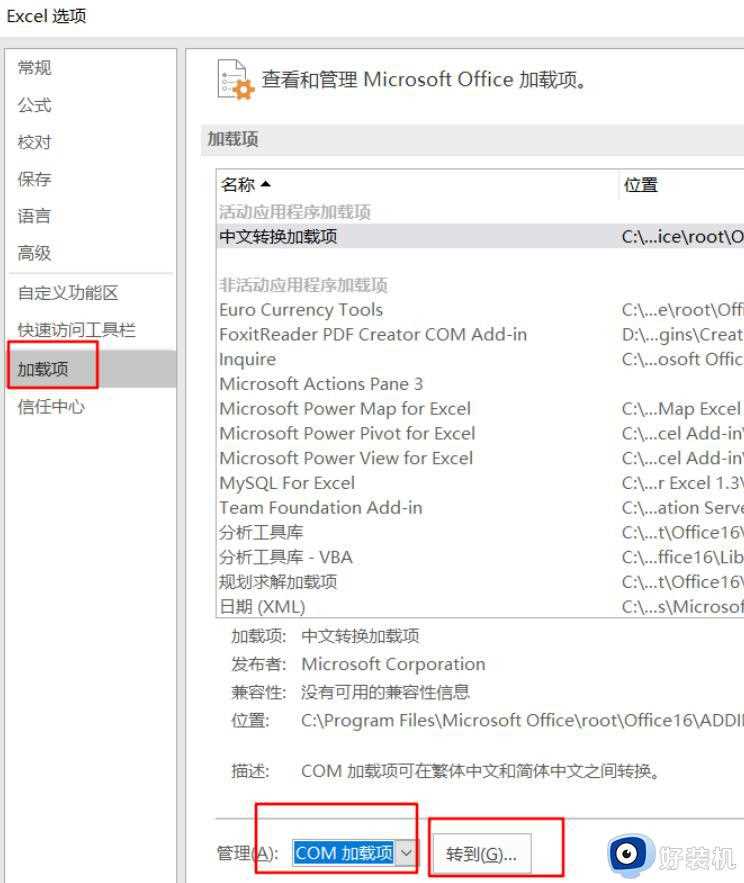 Win11使用Excel很卡怎么办_Win11使用Excel卡死解决方法