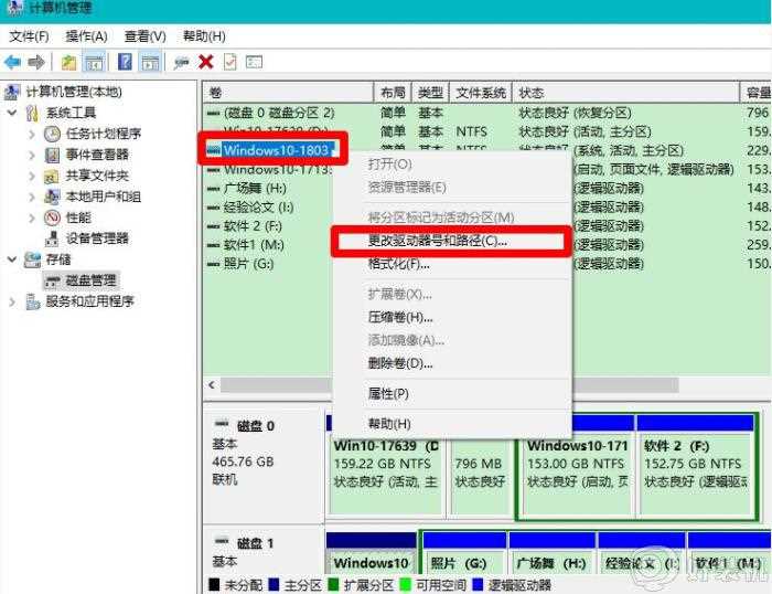 系统重装后磁盘不见了怎么回事_重装系统后磁盘找不到了如何处理