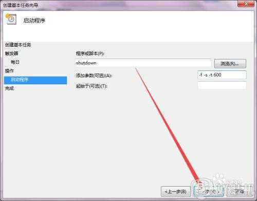 win7设置关机时间在哪里设置_windows7定时关机怎么设置