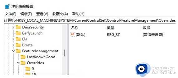 win11图标箭头怎么去掉_win11桌面图标上出现小箭头怎么解决