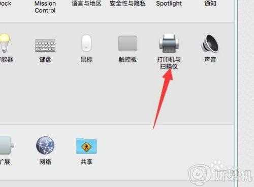 苹果电脑安装网络打印机的方法_苹果电脑怎么安装网络打印机