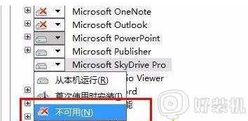 win10 右键 skydrive pro选项是灰色如何修复