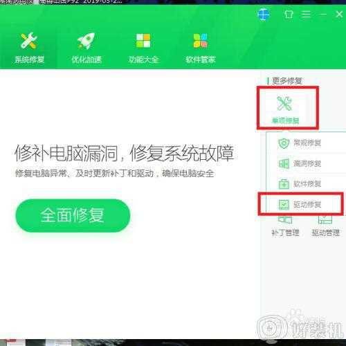 win7无线网络红叉怎么办_win7电脑wifi突然变成红叉如何解决