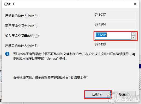 如何给win10电脑硬盘分区_win10系统给硬盘分区的图文教程