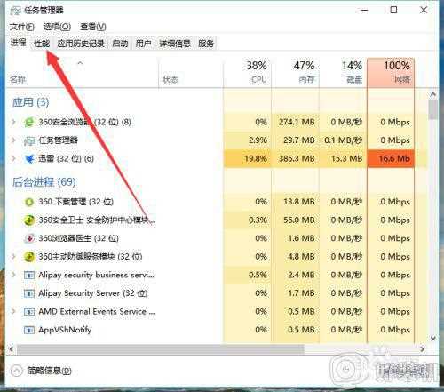 win10 怎么看网速_win10查看本地网速的步骤