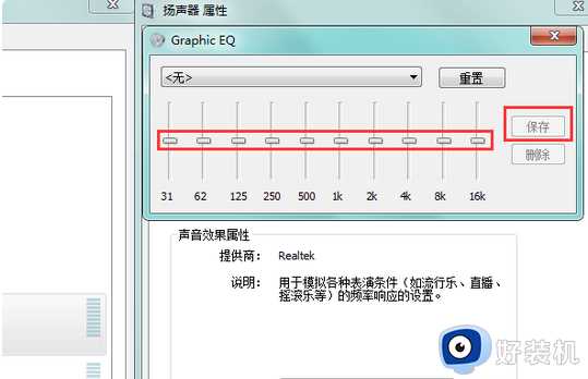 耳机声音增强步骤_电脑的耳机怎么才能声音增强