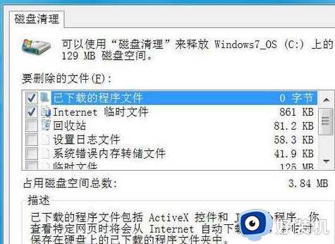 win7 winsxs可以删除吗_win7winsxs怎么清理