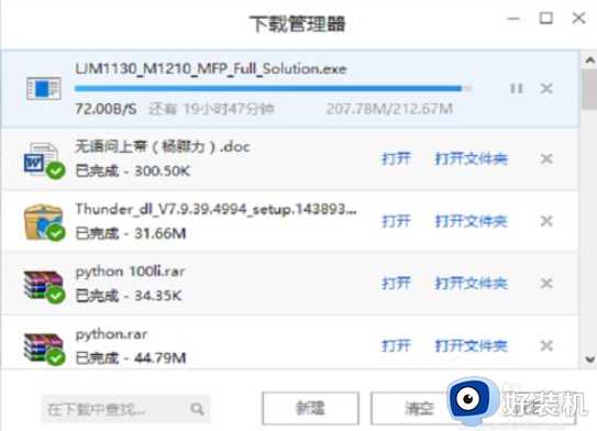 win10 怎么装hpm1213 打印机_win10系统如何安装hpm1213 打印机